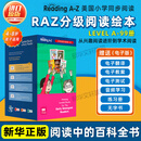 【进口原版】raz分级读物美国原版教材英语分级阅读英文原版读物Reading A to Z英文绘本AA/A/B/C/D/E/F/G/H/I/J/K/L/M/N/O级少儿英语启蒙绘本教材 Reading