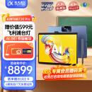 科大讯飞AI学习机T20 Pro (8+512GB) 星火大模型 学生平板小学到高中 幼小初高全龄段护眼家教机 13.3英寸