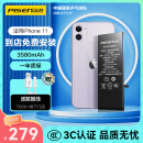 品胜苹果11电池【3C认证】iphone11电池 超续航版3580mAh苹果手机内置电池更换 游戏电池 门店免费安装