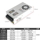 双输出开关电源正负5V12V直流220转24V双组两组路D-30A50B60C100W D-250系列(功率250W) 输出电压：正负15V