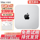 苹果（Apple）Mac mini 二手苹果迷你主机 工作站台式机电脑 办公设计游戏小主机M1/M2 20款NR3 M1/八核/8G/256G固态 95成新