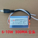 以琛定制led驱动电源平板灯镇流器恒流driver整流变压器8W12W18W24W36 6-10W公头铝壳灌胶 300MA 6-10W