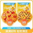 皇家小虎榴莲披萨半成品加热即食材早餐比萨饼空气炸锅pizza 牛肉4+培根4+榴莲2