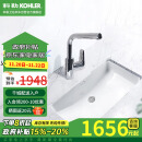 科勒（KOHLER）台下嵌入式方形陶瓷面盆组合洗脸盆卫生间台盆+龙头76509K