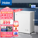 海尔（Haier）142升低霜小冰柜家用商用 冷藏柜冷冻柜两用冰柜小型租房用小冰箱小型冷柜BC/BD-142GHDT 以旧换新