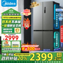 美的（Midea）531双系统双循环十字对开四开门风冷无霜一级能效变频大容量以旧换新国补家用电冰箱MR-531WSPZE