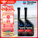 雪佛龙（Chevron）特劲TCP汽油添加剂 355毫升2瓶 燃油宝除积碳 美国进口汽车清洁剂