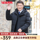 鸭鸭（YAYA）中老年爸爸装羽绒服男2024年冬季新款爷爷防风加厚保暖短款外套LC 黑色 180/XL