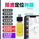 GPS定位器微型4G远程异地车载私家车防盗追踪器安卓手机专用同屏植入神器 免硬件-终身版