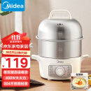 美的（Midea）煮蛋器蒸蛋器双层家用自动断电神器防干烧不锈钢便携式家用煮蛋器MZ-ZDE16T72