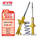 KYB减震器避震器 LOWFER SPORT运动式 黄筒/黄桶 适用于 减震4只弹簧4只 思铂睿 CU1 CU2