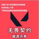 龙掌柜网游周边无畏契约国服点卷1000/2060/6180点瓦罗兰特代充 非摆件 4120点卷快充