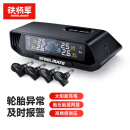 铁将军太阳能无线内置胎压监测彩屏胎压胎温同显实时监测E3Pro内置款