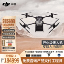 DJI 大疆 大型无人机载重 FlyCart30 专业运输 防汛应急救援【 FC30套装+电池4块+空吊系统套件+关怀保险】