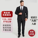 帝宾泽大码西装外套加肥加大宽松商务正装胖子西服套装新郎伴郎结婚礼服