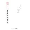 梅生摄影笔记（上下册）