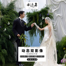 七迹岛旅行婚礼20999独家“山屿静舍｜丽江站目的地婚礼雪山婚礼婚前影像mv旅拍婚纱照 独家“蘭”