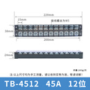 正泰接线端子TB-15A电源25A 45A夹固定板组合式连接器柱盒配电箱 TB-4512