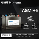 瓦尔塔（VARTA）汽车电瓶启停蓄电池AGM70以旧换新 保时捷Cayman 卡曼