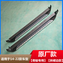 适用于14-22新款奇骏脚踏板 08-22款逍客侧脚踏板原厂款改装专用 14-21原厂款【拆裙边款】 【奇骏 对装 x 不带灯 x 日产奇骏