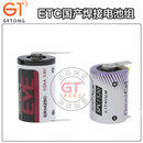 汽车ETC锂电池36vER14250E SPC1520智能标签速通卡云EVE亿纬 ER14250及SPC1520国产带焊