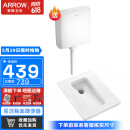 箭牌（ARROW）节水蹲便器防臭大冲力大便器家用蹲坑便池卫浴卫生间蹲便器套装 带存水弯后进前排高256 验货再收