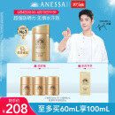安热沙（Anessa）金灿倍护防晒乳60mL小金瓶安耐晒防晒乳防水防汗