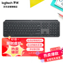 罗技（Logitech）MX Keys 键盘 无线蓝牙键盘 高端办公键盘 超薄 全尺寸 智能背光 深灰色
