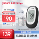 鱼跃(yuwell)血糖仪660 医用升级款 脱氢酶准度提高 孕妇适用测血糖仪家用（100片血糖试纸+100支采血针）