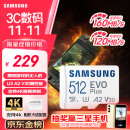 三星（SAMSUNG）512GB TF(MicroSD)存储卡 EVO白卡 U3A2V30 手机平板游戏机内存卡 支持4K视频 读160MB/s写120MB/s