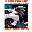 HONDA本-田系列电动尾门（CRV/XRV/奥德赛/艾力绅/冠道）电动尾门 23+款CRV/皓影 电动尾门带一脚踢带安装