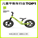 酷骑儿童平衡车无脚踏宝宝玩具1-2-3-6-8岁两轮滑行滑步车S3入门 S3酷骑绿(12寸实心轮)