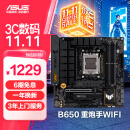 华硕TUF GAMING B650M-PLUS WIFI 重炮手主板 支持 CPU 7800X3D/7900X/7700x (AMD B650/socket AM5)