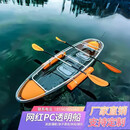 能师傅透明船网红玻璃船 水晶船婚纱拍摄 透明双人（船+铝框+1桨）