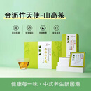 其他家TLXT山高茶一盒30包 23年新日期