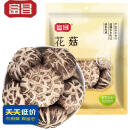 富昌 花菇300g 香菇干 山珍蘑菇菌菇 南北干货特产 火锅食材煲汤材料