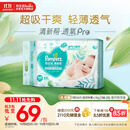 帮宝适【超薄透气】清新帮透氧Pro新生儿纸尿裤尿不湿尿片尿布NB66
