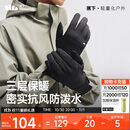 蕉下（beneunder）骑行手套冬季防风保暖手套男登山滑雪手套防滑2025年新品黑XL