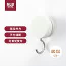 MUJI真空吸盘收纳系列 挂钩 2个入 无痕免打孔挂钩挂衣钩子
