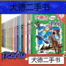 -【二手9成新】-【二手9成新】大中华寻宝记全套2930册特价清仓京 全套29 秦朝寻宝记（30册）