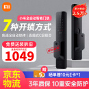 小米（MI） 智能门锁家用电子锁指纹密码锁推拉式 防盗门锁NFC解指纹锁 全自动 C级锁芯 小米全自动智能门锁