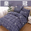 南极人全棉学生被套单件单人1.5m1.8米床双人200x230学生宿舍纯色棉被罩 皇冠 单被套150X200CM