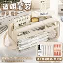 笔袋大容量透明ins风高颜值女孩2023年新款流行网红文具盒初中高中学生用女孩版文具袋女款女生铅笔盒 【豪华特厚】奶油白/宋1盒刷题