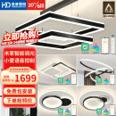 HD米家智能AI语音吊灯 led大客厅卧室餐厅全屋灯饰 包安装灯具套餐A