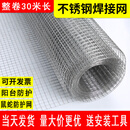 中吉万兴304不锈钢电焊网 阳台窗户防护网防盗网养鸡围栏网拦鸡网防鼠铁网 1.5米高30米长/1厘米孔0.9毫米粗编织网
