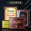 京倍 荣誉牌匾金箔奖牌木质授权牌公司企业周年纪念颁奖奖章定制