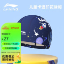 李宁 LI-NING儿童泳帽男女童柔软舒适可爱游泳帽卡通印花布帽 LNMT616-1 航海蓝