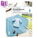 预售 袖珍人偶娃娃造型服饰裁缝手册：从基础入门到应用修改 港台原版 関口妙子 北星文化 生活手作