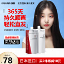 资生堂（Shiseido）蛋白矫正直发膏头发柔顺剂拉直膏直发免拉软化定型一梳直男女家用 软化膏+定型剂(适合粗硬发)