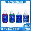 梅特勒pH缓冲液2.00/4.01/7.00/9.21/10.00标准液/校准/验证溶液 PH缓冲液9.18GB标准 一瓶x250ml